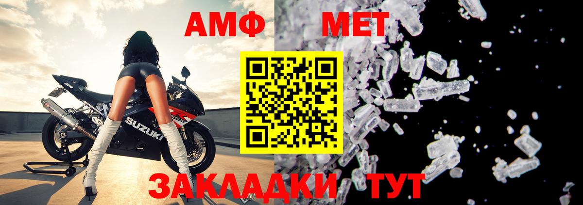 Amphetamine  Амфетамин  Вход с VPN  Алексин  Amphetamine VHQ 