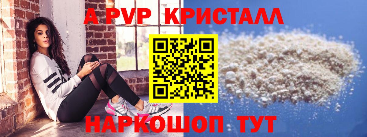 APVP  A PVP СК КРИС  APVP СК КРИС  А ПВП крисы CK  Вход с VPN  Алексин 
