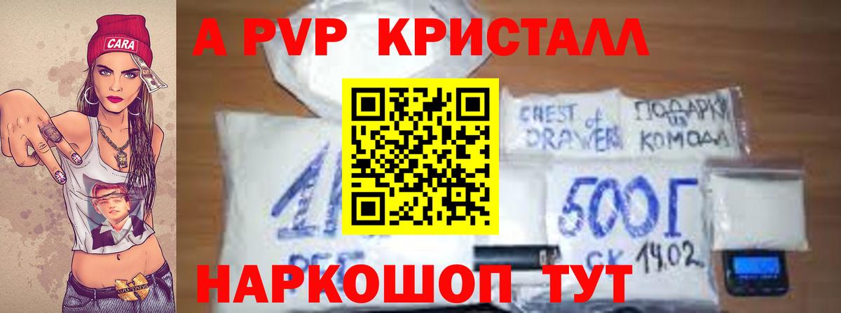 А ПВП кристаллы Алексин