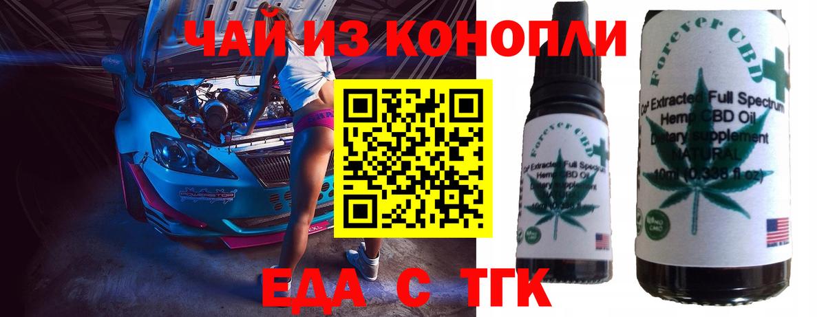 Алексин  Еда ТГК конопля  Вход с VPN 