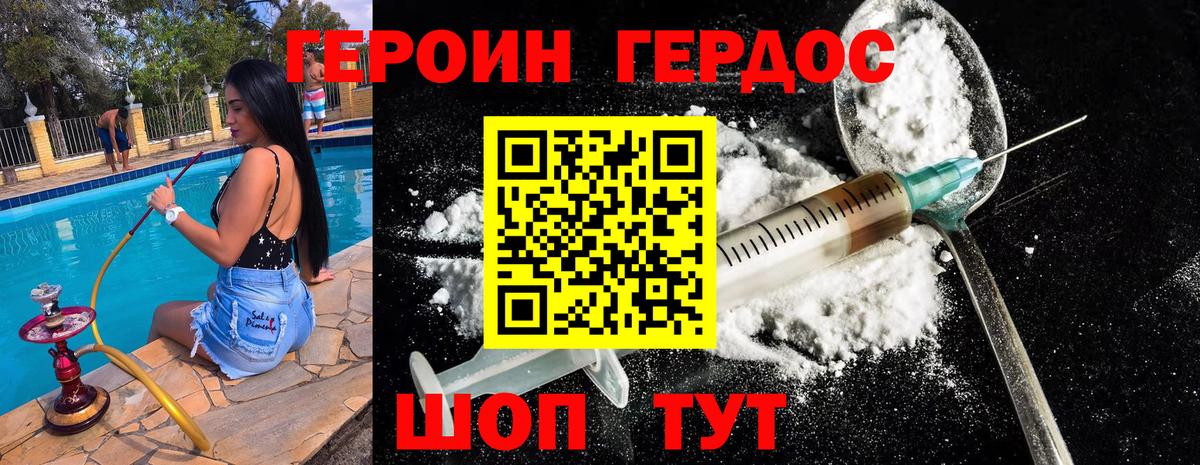 Алексин  ГЕРОИН Афган  Вход с VPN 