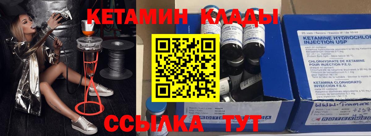 КЕТАМИН VHQ  Вход с VPN  Алексин  КЕТАМИН VHQ 