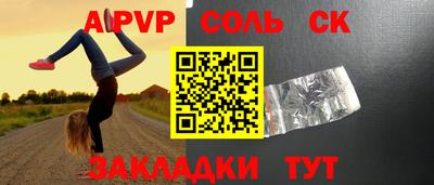 таблы Лесосибирск