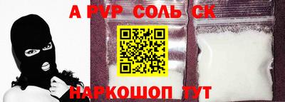 альфа пвп VHQ Малоярославец