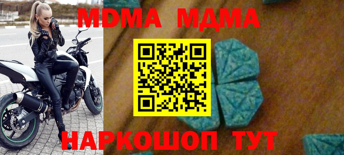 MDMA crystal  Вход с VPN  MDMA  МДМА молли  Алексин 