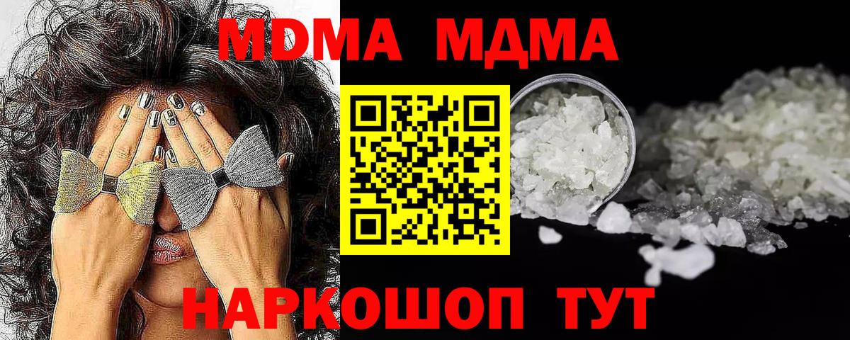 МДМА кристаллы Алексин