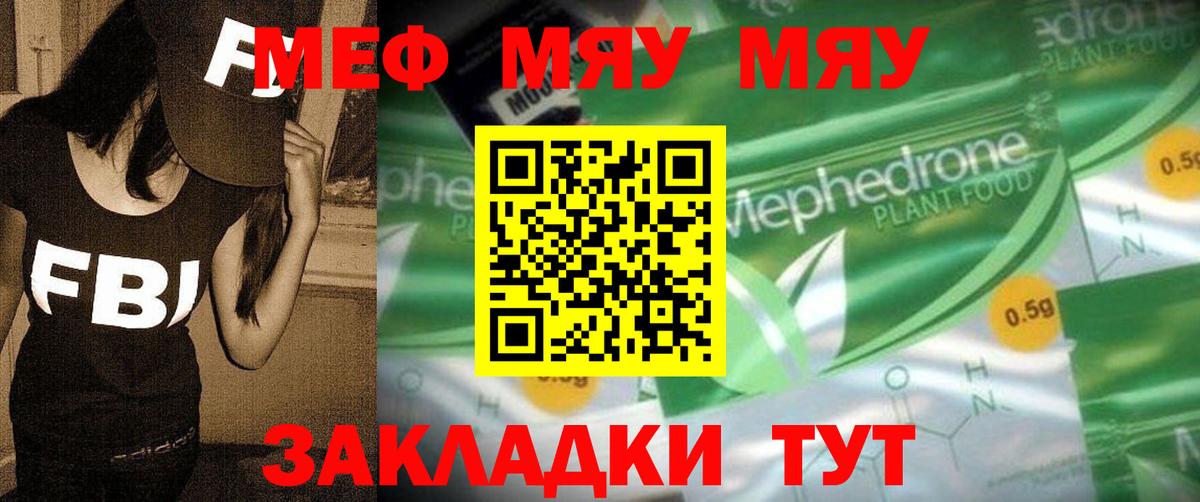 МЕФ кристаллы  цены   Алексин  МЯУ-МЯУ  Мефедрон мука  Вход с VPN  Мефедрон 