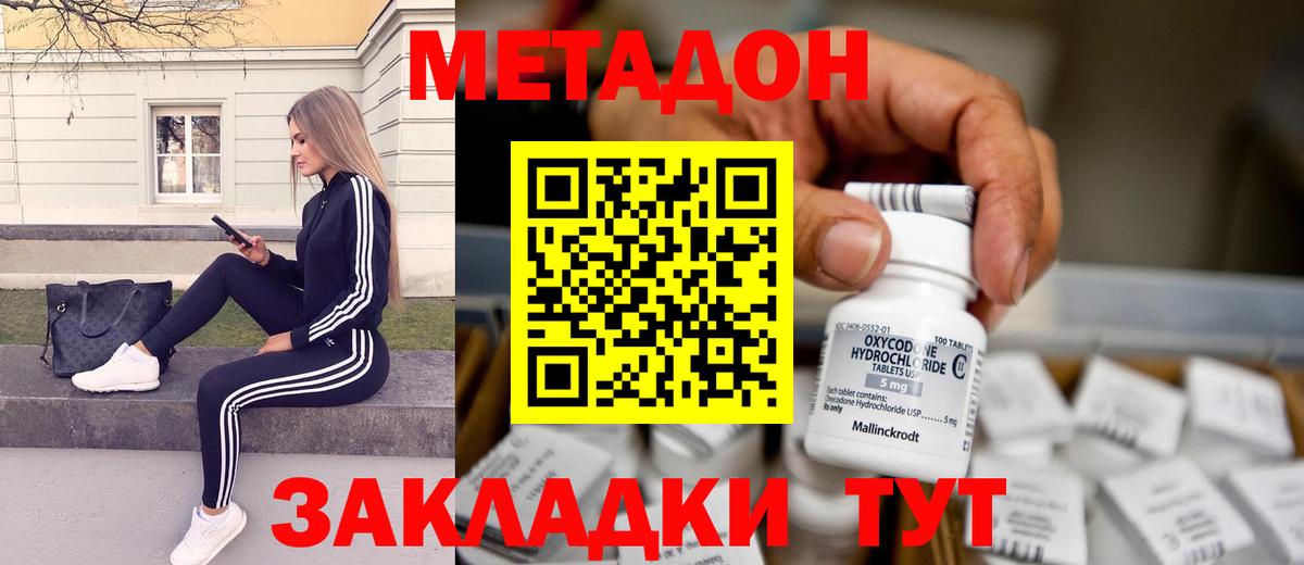 МЕТАДОН мёд Алексин