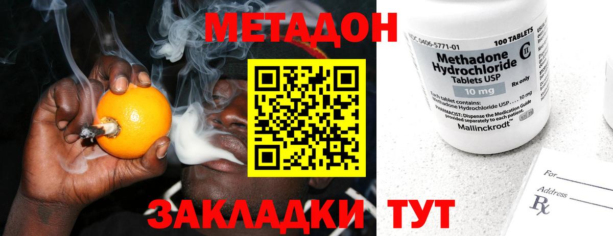 Метадон VHQ  Вход с VPN  МЕТАДОН мёд  blacksprut ССЫЛКА  Алексин 