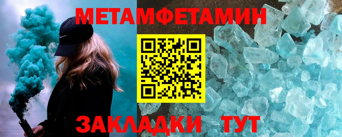 МЕТАМФЕТАМИН кристалл  Вход с VPN  Алексин 