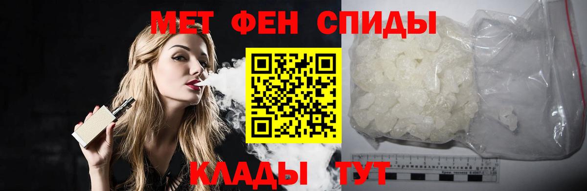 Метамфетамин пудра Алексин