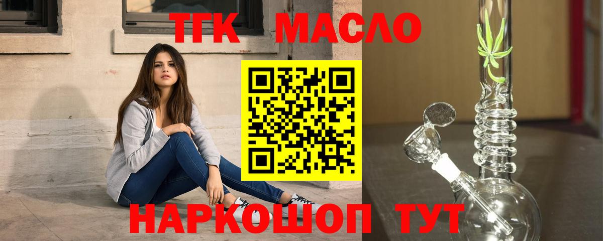 ТГК THC oil  Вход с VPN  ТГК вейп с тгк  гидра рабочий сайт  Алексин 